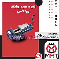 Vortex VH-6 hydraulic clamp Vortex VH-6 hydraulic clamp